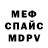 Альфа ПВП крисы CK Mazilaify
