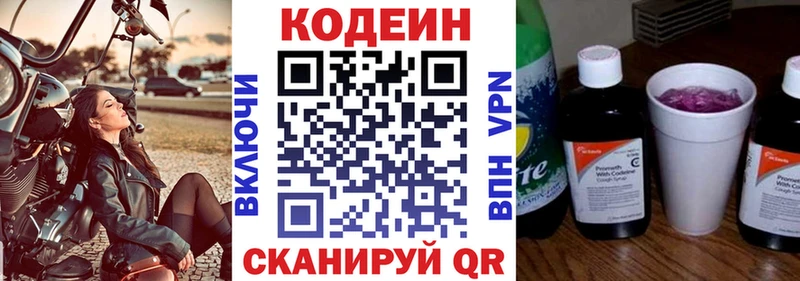 Кодеин напиток Lean (лин)  купить   Ханты-Мансийск 
