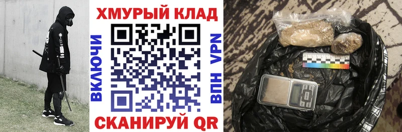 Героин хмурый  где найти наркотики  Ханты-Мансийск 