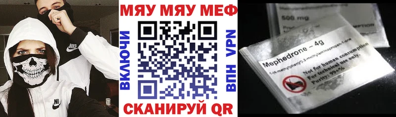 купить наркотик  Ханты-Мансийск  Меф mephedrone 