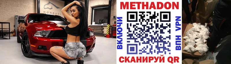 продажа наркотиков  Ханты-Мансийск  МЕТАДОН мёд 